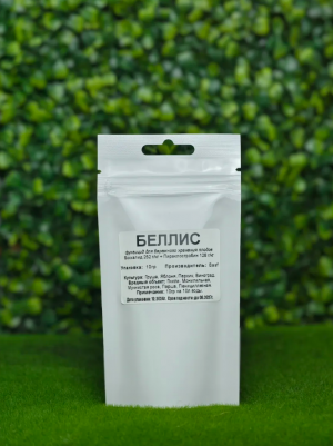 Фунгицид Беллис 100 гр.