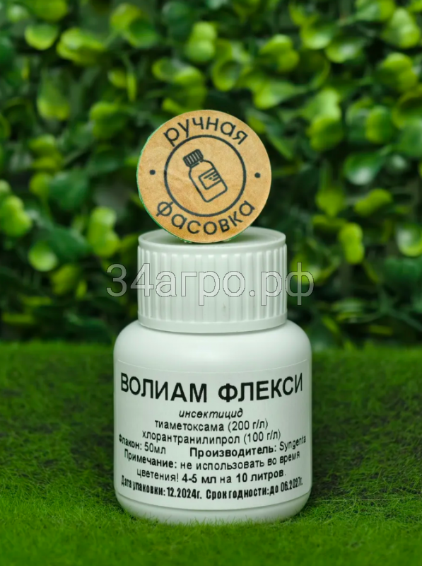 Инсектицид Волиам Флекси 50 мл