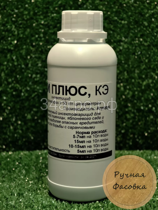 Инсектицид Ципи Плюс 0,5 л