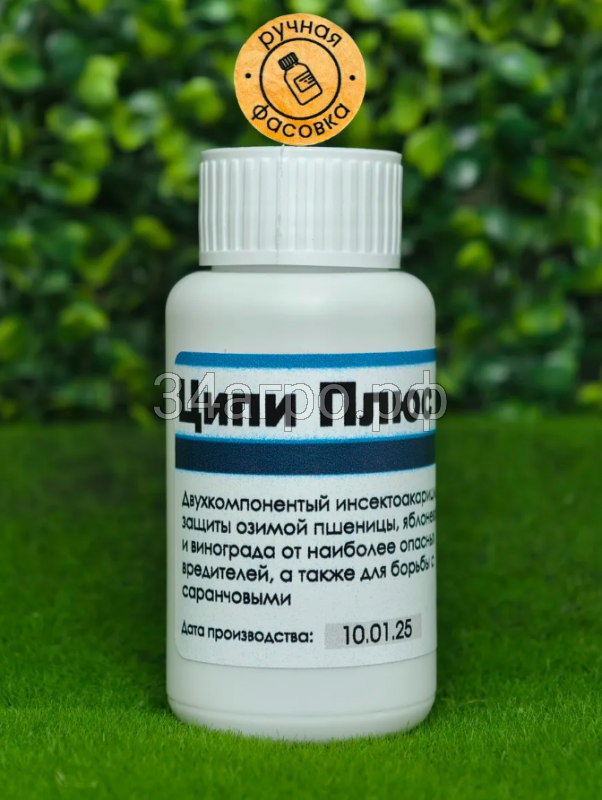 Инсектицид Ципи Плюс 100 мл