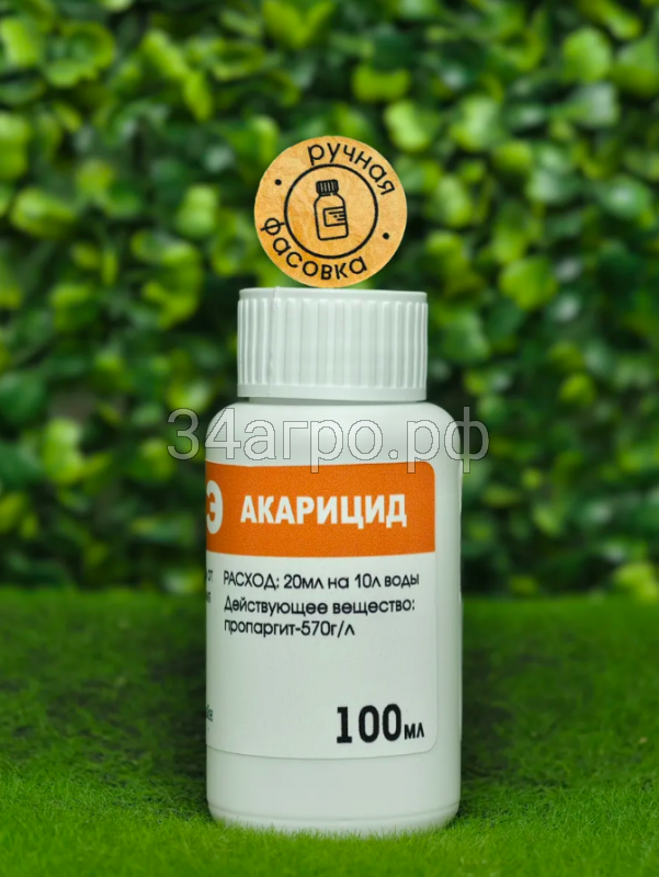 Инсектицид Омайт 100 мл