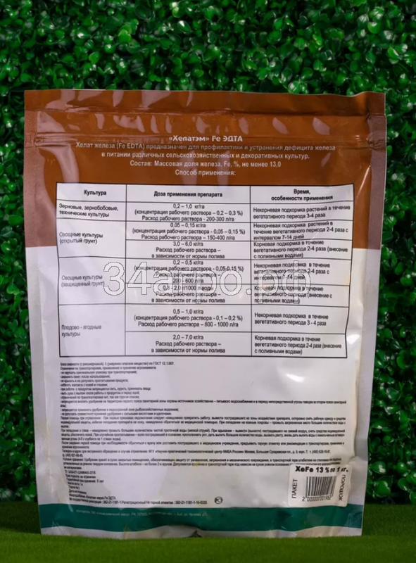 Удобрение Хелатэм ЭДTА Fe 13% 1 кг