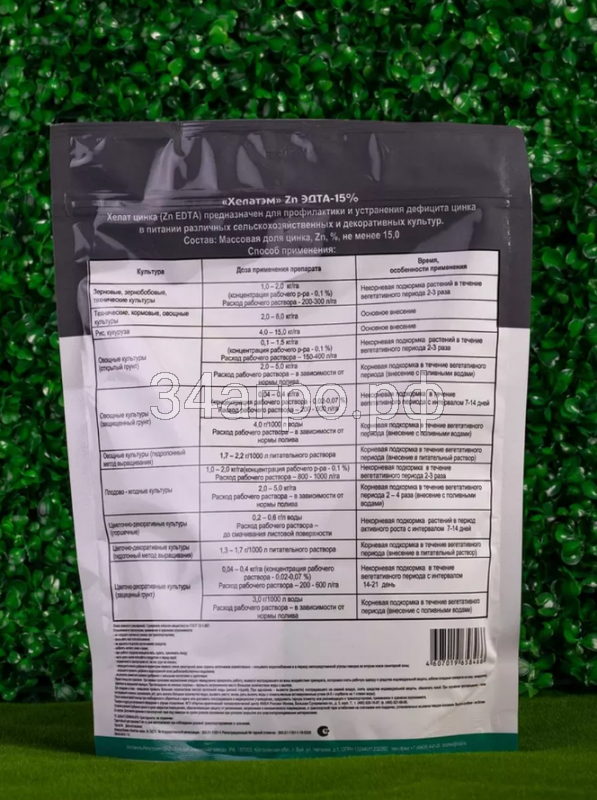 Удобрение Хелатэм ЭДТА Zn 15% 1 кг