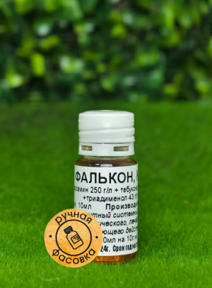 Фунгицид Фалькон 10 мл