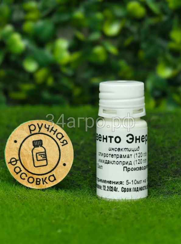 Инсектицид Мовенто Энерджи 10 мл