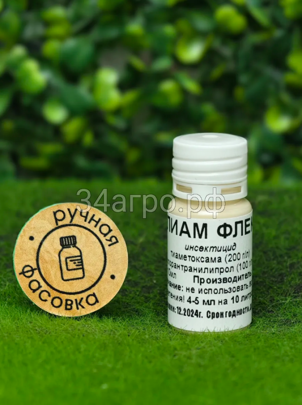 Инсектицид Волиам Флекси 10 мл