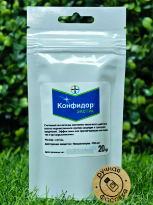 Инсектицид Конфидор Экстра 20 гр
