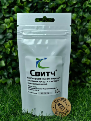Фунгицид Свитч 10 гр