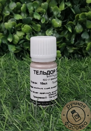 Фунгицид Тельдор Плюс 10 мл