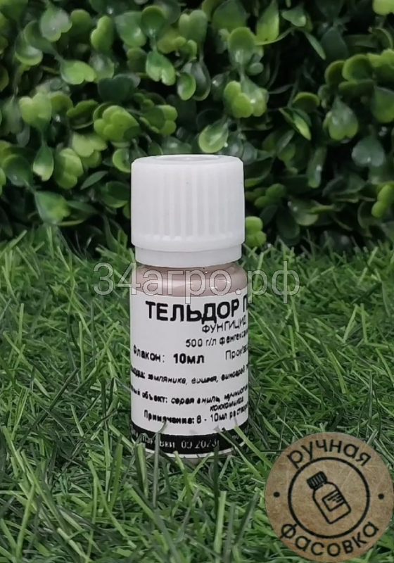 Фунгицид Тельдор Плюс 10 мл