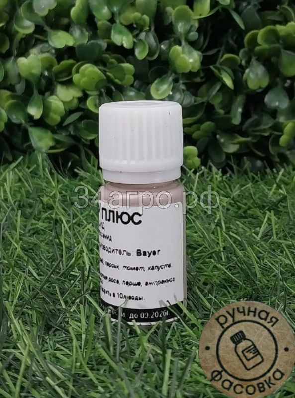 Фунгицид Тельдор Плюс 10 мл