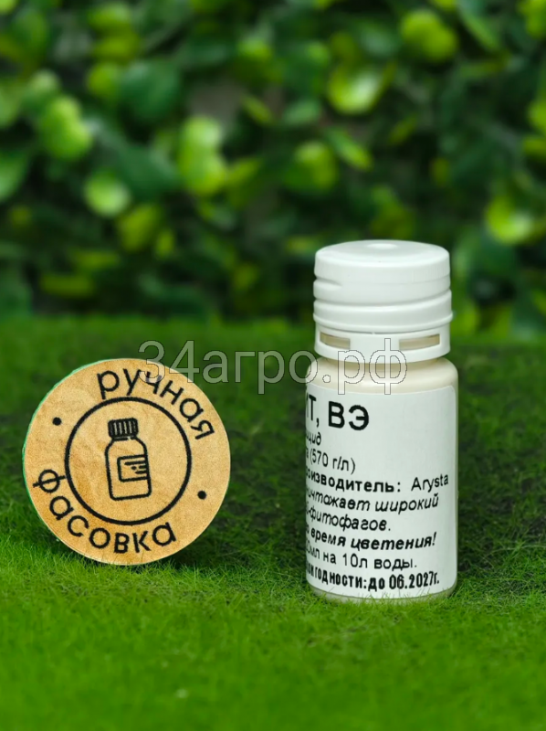 Инсектицид Омайт 10 мл