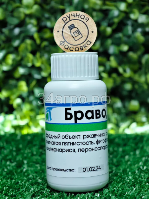 Фунгицид Браво 100 мл