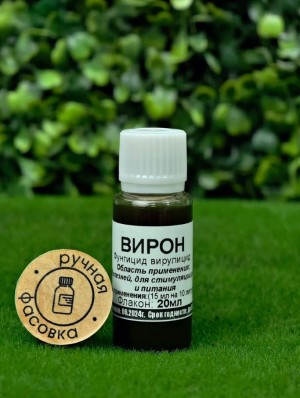 Фунгицид Вирулицид Вирон 20мл