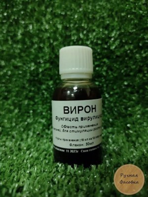 Фунгицид Вирулицид Вирон 30мл