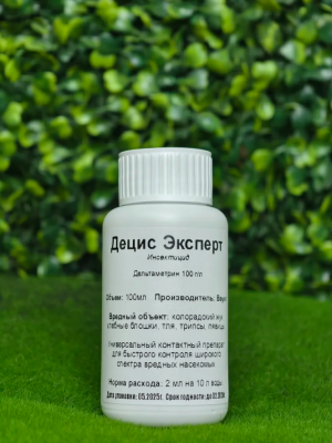 Инсектицид Децис Эксперт 100 мл
