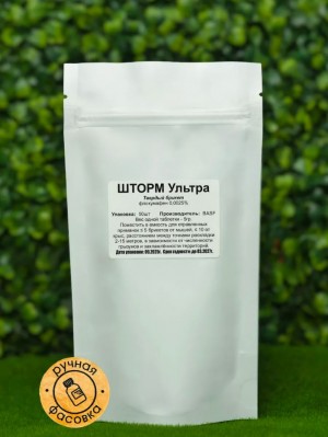 Отрава для мышей и крыс, Шторм Ультра, 50 шт в упаковке