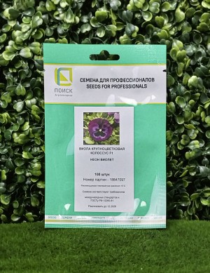 Виола крупноцветковая Селло F1 Неон Виолет 100 семян