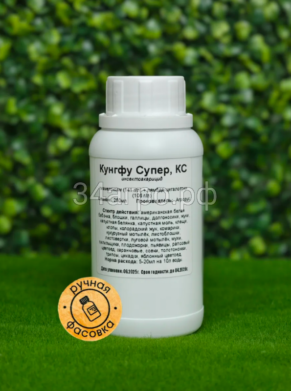 Инсектицид, Кунгфу Супер, 250 мл.